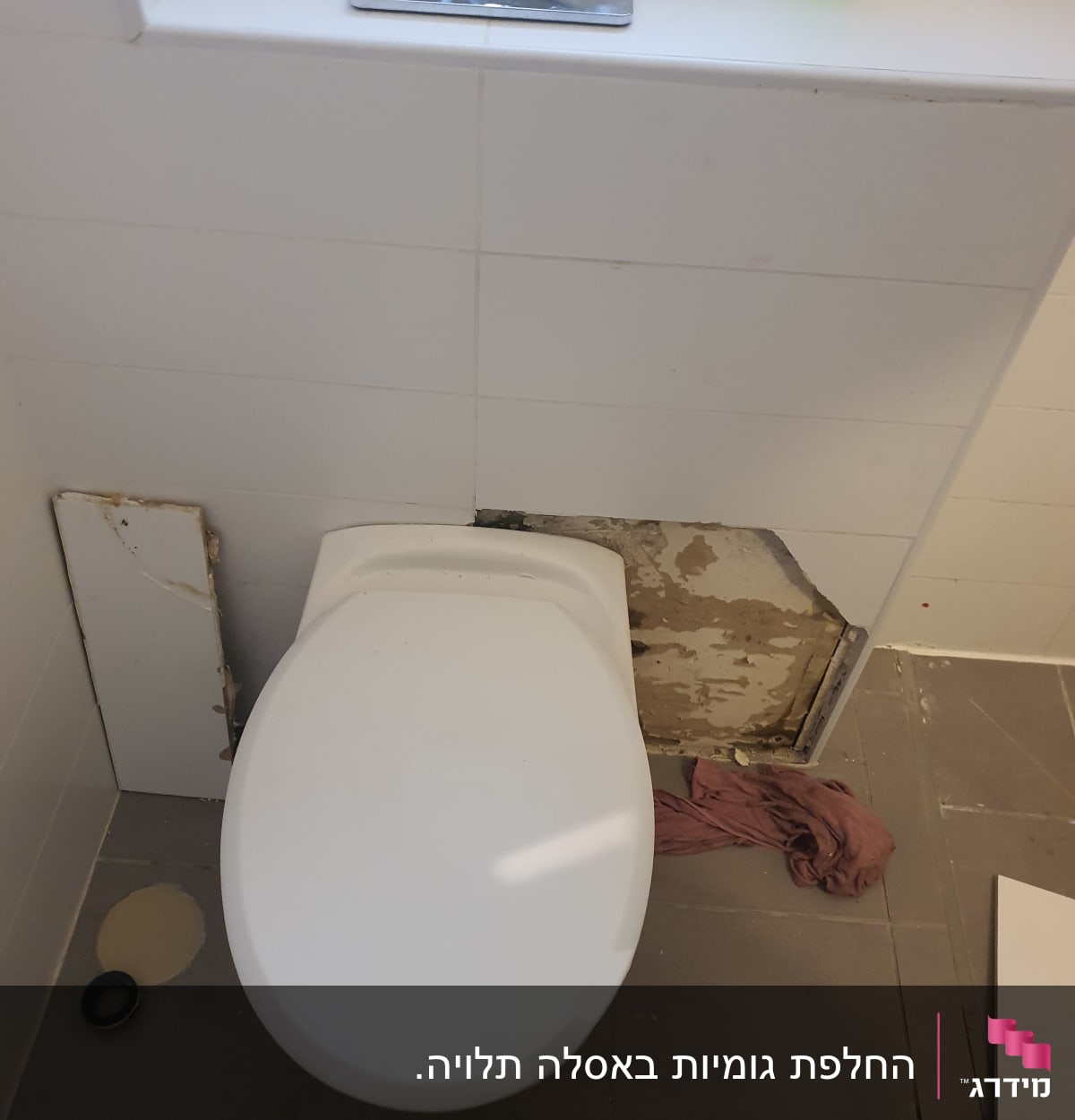 אסלה עם קיר פתוח ותיקון צנרת חשוף